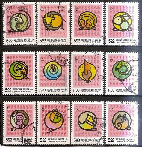 12生肖郵票